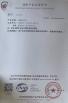 Weifang Zetian Pipes Industry Co., Ltd. Certifications