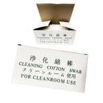 Double Sharp Head Industrial Cotton Swabs Lint Free Paper Stick Cotton Cleaning