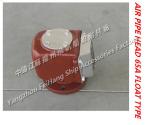 Precipitation cabinet marine buoyant air pipe head and oil tank marine air pipe