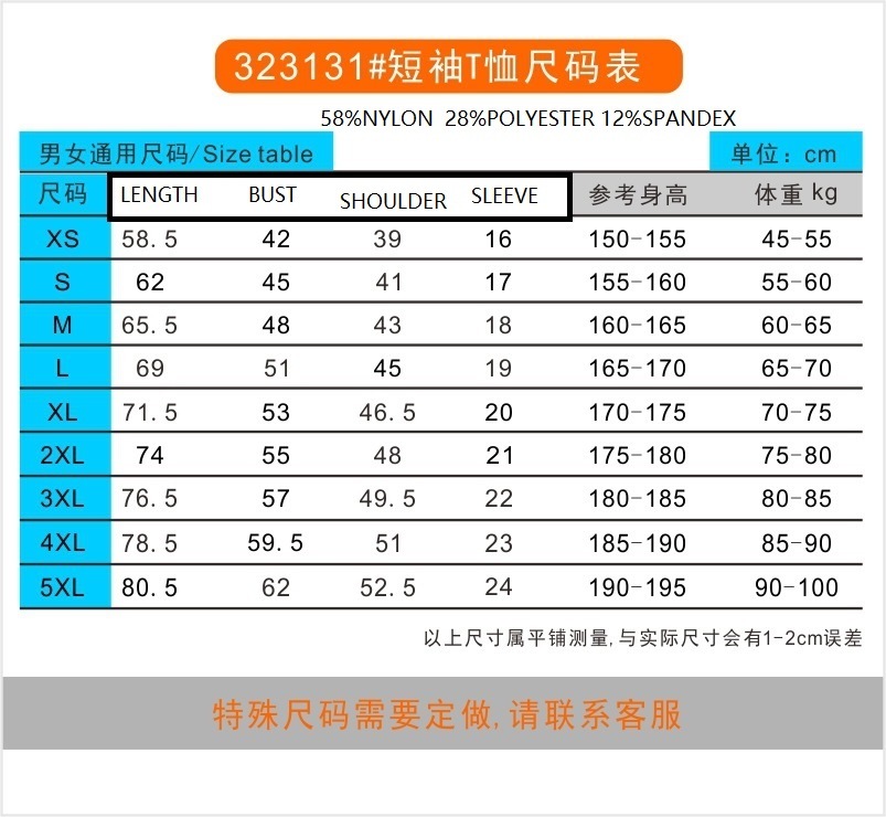 Sports T-Shirt Men&prime;s Fitness Clothes Summer Short Sleeve Ice Silk Quick Drying Clothes Loose Running Set Basketball Trainingpractice