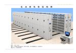 Metal Lockable Canton Office Mobile Storage Cabinets Shelving System