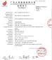 Hubei Yue Zhong Xin Fibreglass Manufacturing Co., Ltd. Certifications
