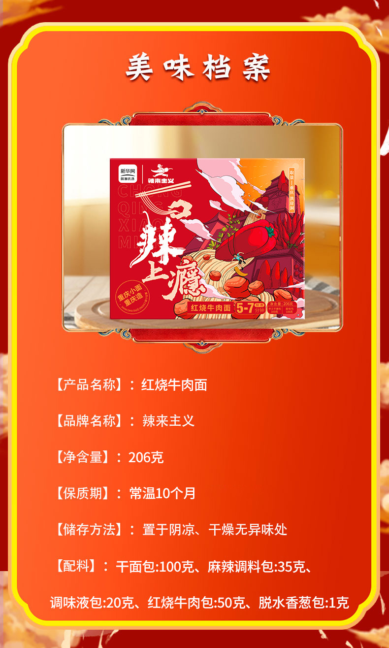 LaLaiZhuYi Chong Qing Special Noodles Handmade Dried Alkaline 206g