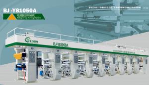 China 13 Colors High Speed Automatic Rotogravure Printing Machine factory