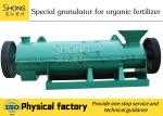 Organic Manure Making Machine , Agriculture Waste Organic Fertilizer Machine
