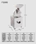 Granule/food mill grinding machine