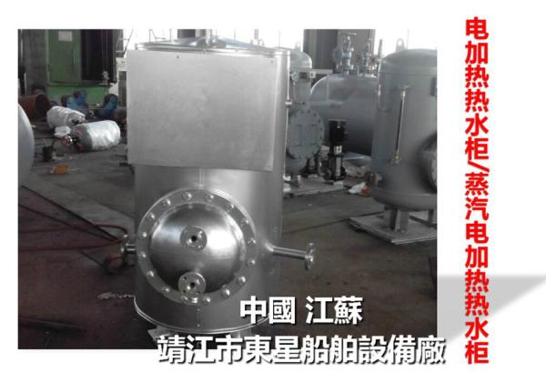 Marine steam electric heating water heater -ZDR steam electric heating water