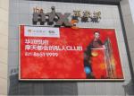 Commercial Advertising Outdoor Fixed LED Display , P4.81 Outdoor LED Display
