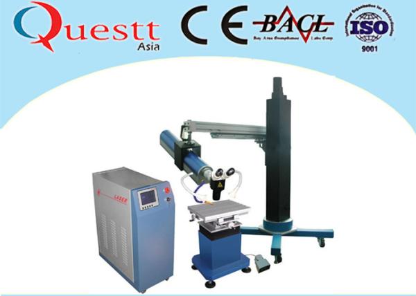 Crane Arm Jewelry Laser Welding Machine For Mold Gold Silver 400W , PLC