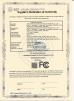 China Shenzhen HANJING Optoeletronics  Co., Ltd. Certifications