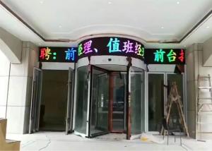 China 3535 Lamp Bead P10 Full Color LED Display Multifunctional With Dedicated IC factory
