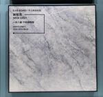 Vintage Tiles And Marble Look 1200x1200mm Water-Proof Outside Wall Polished