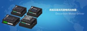 China BLDC MOTOR DRIVER factory