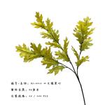 Nearly Natural Artificial Oak Leaves 98 Cm Multiple Color For Decoration