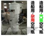 Marine whistle control air bottle A0.08-3.0 CB*493-98 (defined as: marine air