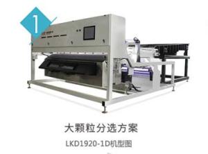 China AI Sorting 5cm CCD Cameras 3.8kw Ore Color Sorter factory