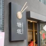 Storefront Wall Mounted Outdoor LED Light Box Hollow Out Stainless Steel Brushed