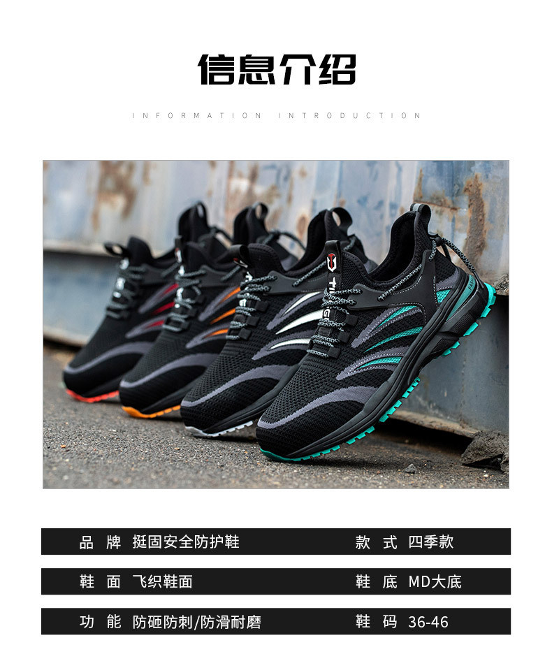 Anti-stab Steel Toe Summer Flying Knit Work Shoes With Comfortable Kevlar Midsole And MD Sole