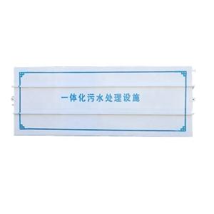 China Membrane Separation Activated Sludge Method The Future of Wastewater Treatment Plant factory