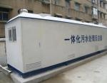 SGS 50m3/H Compact Mbr Treatment Plant Domestic Sewage Treatment Plant