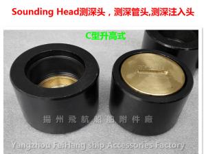 China Model C upward sounding head, sounding head, sounding port factory