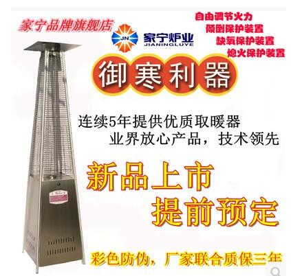 China High Efficiency Outdoor Stand Up Electric Heaters , Tall Propane Patio Heaters factory