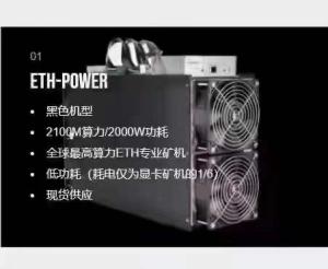 China Asic Bitmain Antminer Yami Eth King Mining Machine 2100M factory