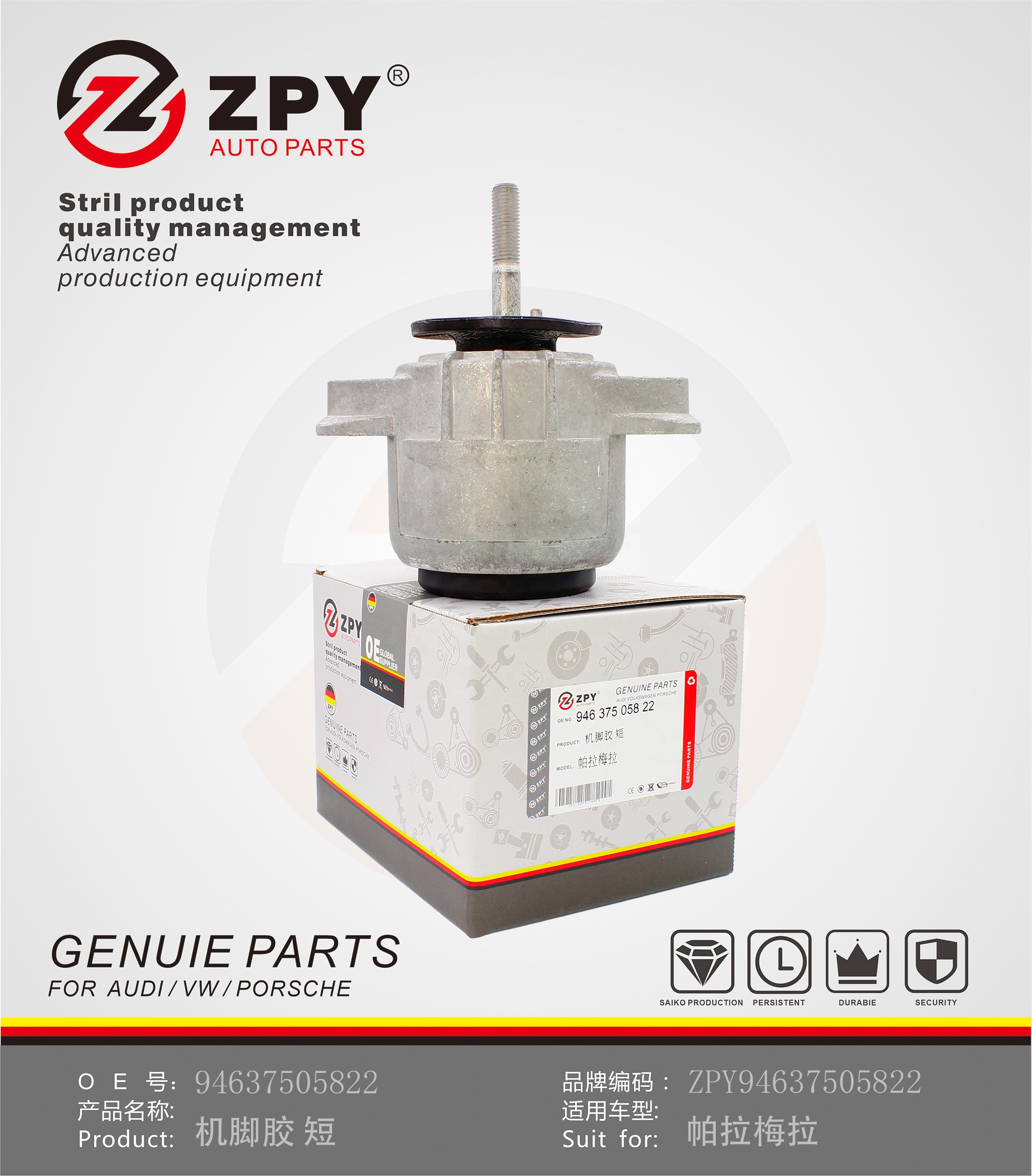 ZPY Short engine mount for Porsche Palamela 94637505822 94637505822