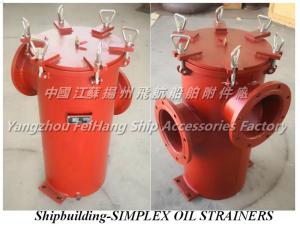 China oil strainers，LA5200 CBM1133 Shipbuilding-SIMPLEX OIL STRAINERS,Marine single oil filter / JIS F7209-50S-F factory