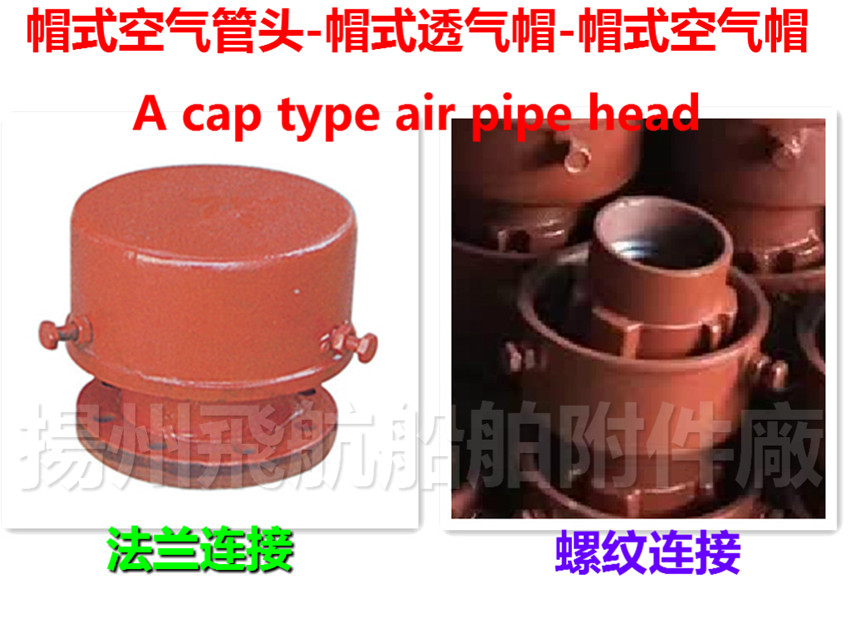 Flying CB/t3594-94 cap air tube head, cap, cap