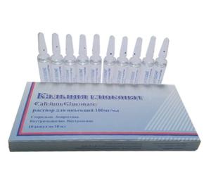 China GMP medicine Calcium Gluconate Injection 10% 10ml 10′s/Box BP/USP factory