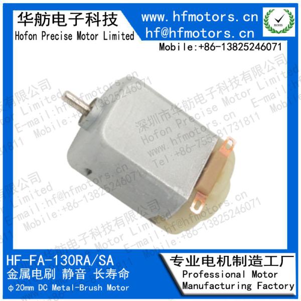 FA-130SA Metal Brushed Motor 20mm Micro DC Motor For electric toothbrush Door