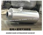 Diesel exhaust muffler, Mars extinguish mufflerVTJZ-250A