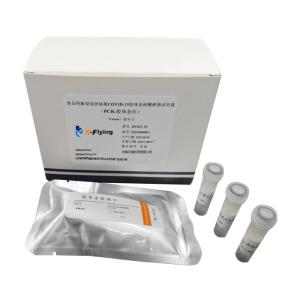 China SARS CoV2 Nucleic Acid Detection Kit 100 copies/ml factory