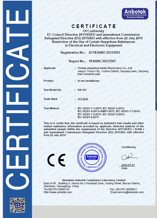 Yichun Yuanzhou District Heshi Electronics Co., Ltd. Certifications