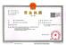 Guangzhou Hongyuan Electronics Co., Ltd. Certifications