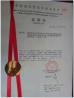 Dongguan HOOHA Electrical Equipment Company Limited Certifications