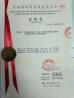 HAINER STEEL INDUSTRIAL CO.,LIMITED Certifications