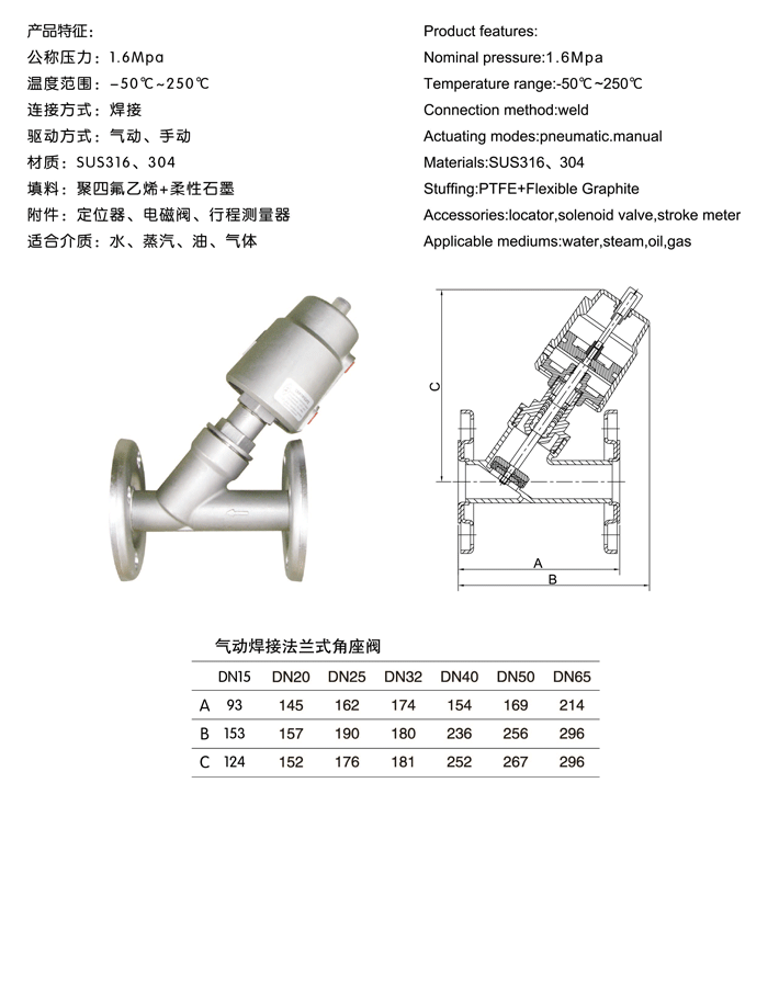 Pneumatic Stainless Steel Flange Y-type Angle Seat Valve With Stainless Steel Actuator
