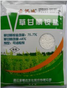 China Glyphosate Ammonium salt factory