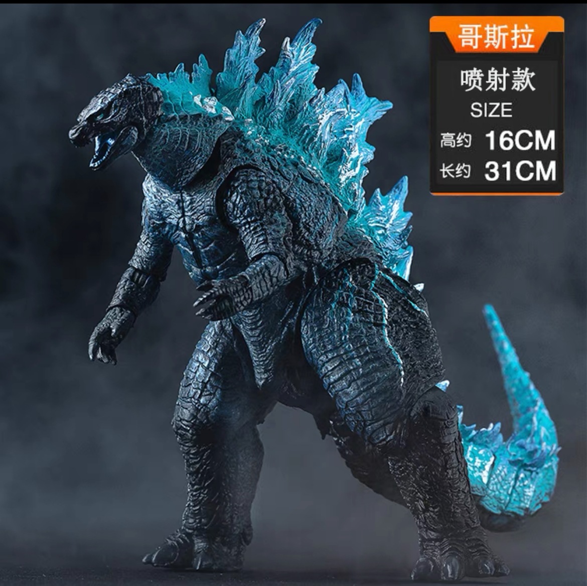 Gojiraes King Of The Monster Nuclear Burning Collection Model Vinyl Finished Goods