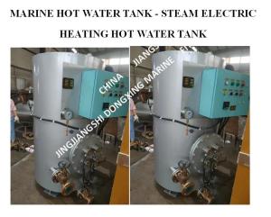 China Marine Electric Heating Hot Water Tank, Marine Steam Electric Heating Dual-Purpose Hot Water Tank Model:DRG0.2m³ factory