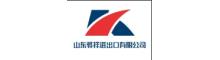 China Shandong Huaxiang Import & Export Co., Ltd. logo