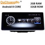 Ouchuangbo car audio gps navi stereo for Benz B Class W246 2016-2017 support BT
