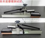 INTEKE AATCC CROCK METER / Fastness Of Manual Rubbing Tester Y571A