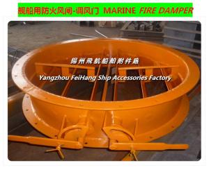 China Marine Adjustable fireproof baffle, Marine Manual Fire Damper factory