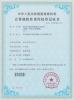Xi'an Snake Pipe Robot Technology Co., Ltd Certifications