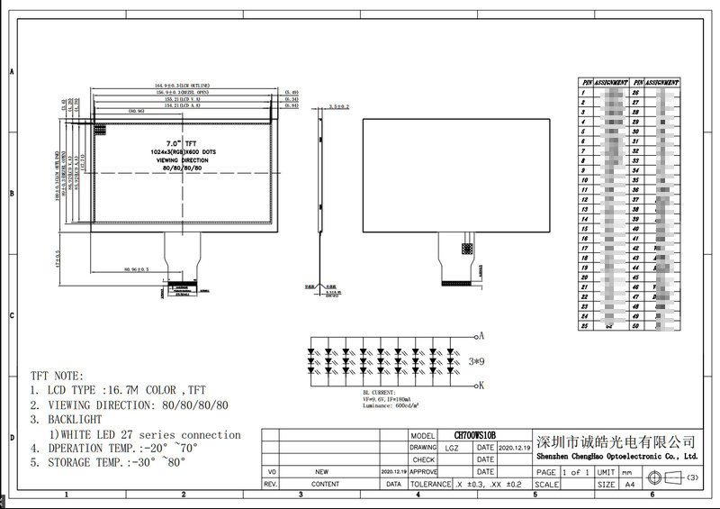High Backlight 7" Color TFT LCD Display With 24bit RGB Interface