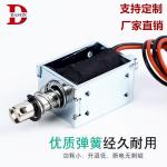 95g 2.5mm 24v Push Pull Solenoid For Medical Equipment