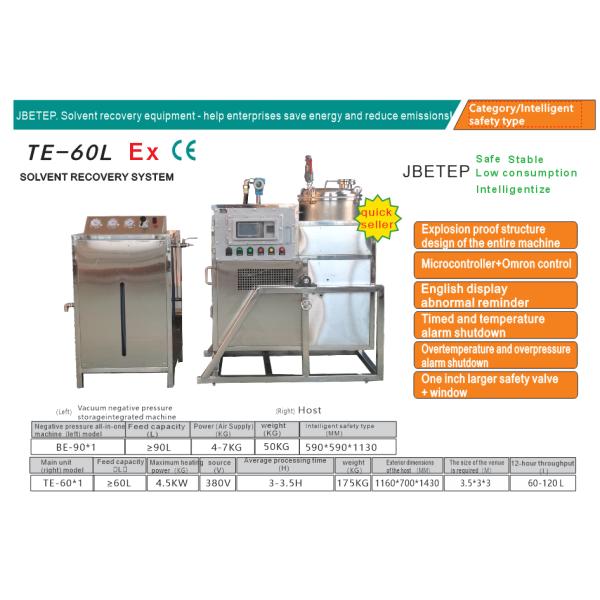 2025 Highly Efficient Widely Applicable Explosion Proof Solvent Recovery Machine 60L